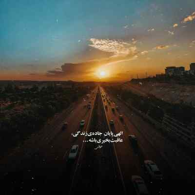 دانلود آهنگ آخ تو چی داره چشمات لنگه نداره چشمات راغب