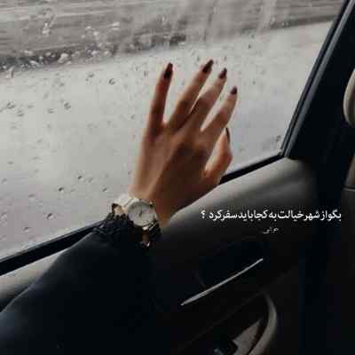 دانلود آهنگ آخ یه دوست دختری دارم شر و شیطون و بلا افشین