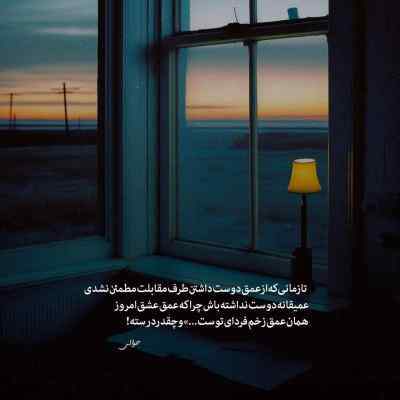 دانلود آهنگ آخر این جاده بوده یه بن بست من که رو حرفات میکردم حساب خلسه