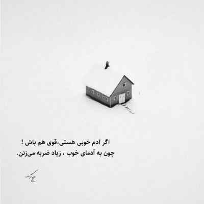 دانلود آهنگ آمدی آرام و زیبا مثل شبنم روی گلبرگ