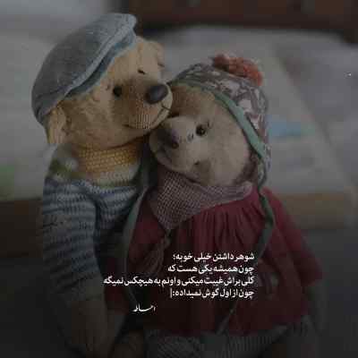 دانلود آهنگ عرق کشمش پکرم کرده