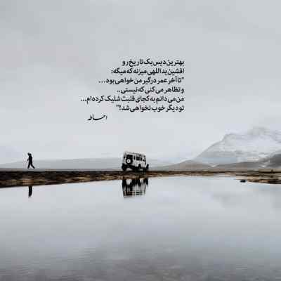دانلود آهنگ ﻋﻄﺮ ﺷﺎﻟﺖ ﭘﻴﭽﻴﺪه ﺗﻮ ﺷﻬﺮ اورنا علی احمدیانی