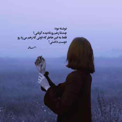 دانلود آهنگ آی همه قرارم کیو جز تو دارم تو اومدی تو زندگیم شدی دارو ندارم
