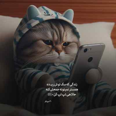 دانلود آهنگ با تو همه چی خوب بود ولی دروغ بود