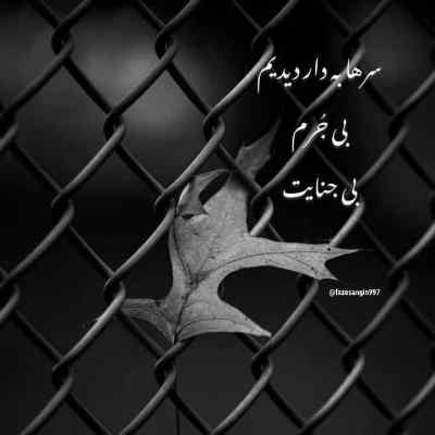 دانلود آهنگ نشین اینجور پکر پاشو حالشو ببر بابک افرا