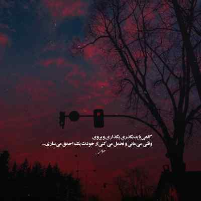دانلود آهنگ برگ ریزونای پاییز کی چشم به رات نشسته
