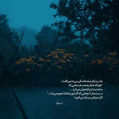 دانلود آهنگ برگرد همه کس من نیستی تنگه هر نفس من