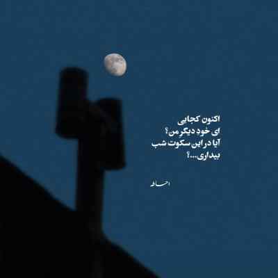 دانلود آهنگ برمیگردم کمی بمان برمیگردم لنا