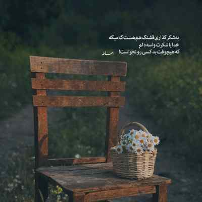 دانلود ریمیکس بارون بارون عاشقم کرده یکی