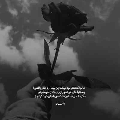 دانلود آهنگ باز دوباره گرفته دلم من یه عاشقم همینه مشکلم مسعود صادقلو