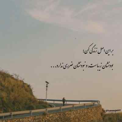 دانلود آهنگ به چه ساز تو برقصم زمونه زمونه بیژن مرتضوی