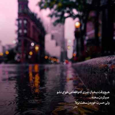 دانلود آهنگ ببار ای نم نم باران ویگن