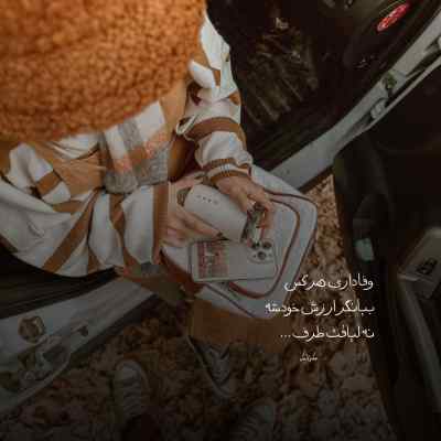 دانلود آهنگ ببین ازم مونده یه دل تنگ الان