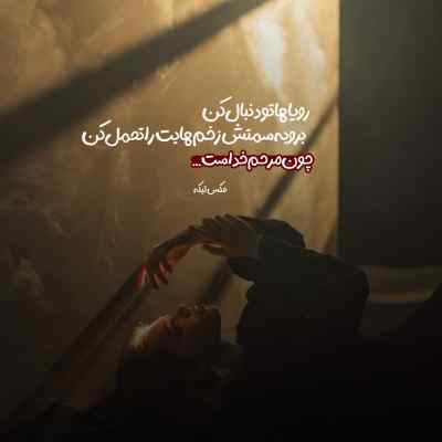 دانلود آهنگ بین منو تو هنوز مونده چیزایی نرو میمیرم عزیز من کجایی