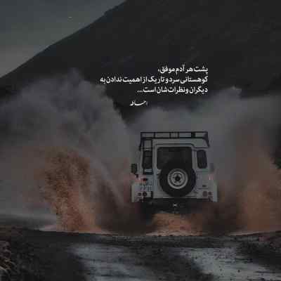 دانلود آهنگ بخند یه عکس بگیرم آخه مثل نفس شدی هوش مصنوعی