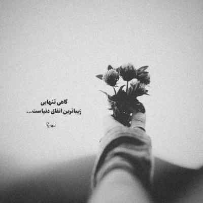 دانلود آهنگ برسون خودتو به من اگه میشه د دان