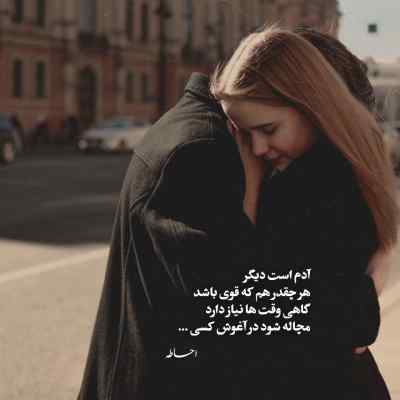 دانلود آهنگ بی تو در خلوت شب ناله میکرد دل من