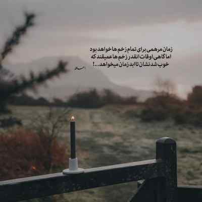 دانلود آهنگ بیا کنارم تو دلبرم برام نفس باش تاج سرم سعید کریمی