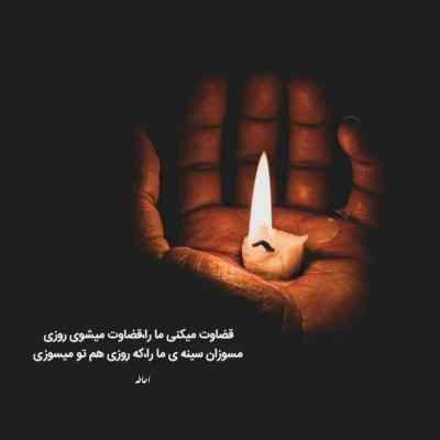 دانلود آهنگ به دلقکت بخند عزیزم کنارم بمان گروه بمرانی