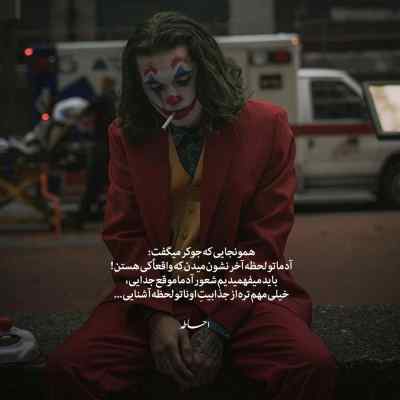 دانلود آهنگ میمونم تو رویاهام میمیرم تو رویاهام بمرانی