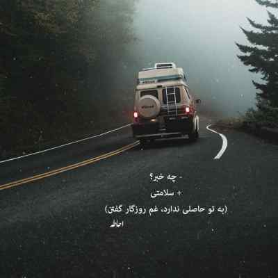 دانلود آهنگ چقد حرفه تو گلو من چقد پیر شده درونم علی یاسینی
