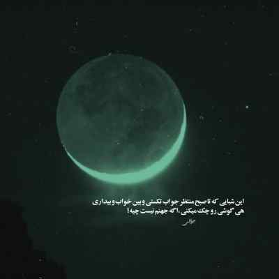دانلود آهنگ در بر آن بید مجنون نون نون آن شب غمگین پاییز ییز