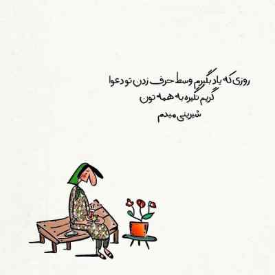 دانلود آهنگ در فکر تو بودم که یکی حلقه به در زد