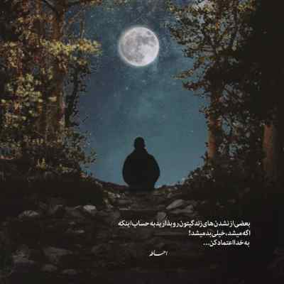 دانلود آهنگ داری ساده ازم رد میشی فرشاد آزادی