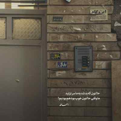 دانلود آهنگ دلو دادم امانت ولی کرد خیانت شکسته بالم مسعود صادقلو