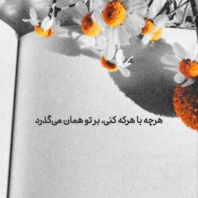 دانلود آهنگ دنیام پر شد از جای خالیت بمیرم باز نمیشه حالیت محسن ابراهیم زاده