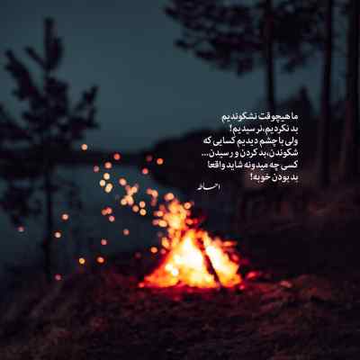 دانلود آهنگ یکی باشه نگات کنه قلبت جابجا شه الجان