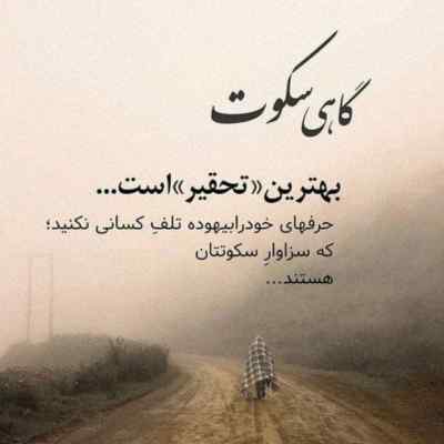 دانلود آهنگ فقط فکر خودت باش تو که کارت همینه محسن ابراهیم زاده