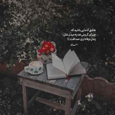 دانلود ریمیکس فرهاد خسته شد از این همه کندن اینستاگرام