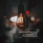 دانلود آهنگ فرزاد فرخ از چشمانت به قله ی عشق رسیدم