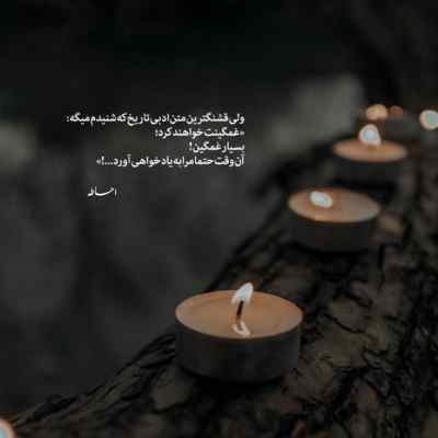 دانلود آهنگ گله هی پشت گله دل به دلم یک گله کن ستار