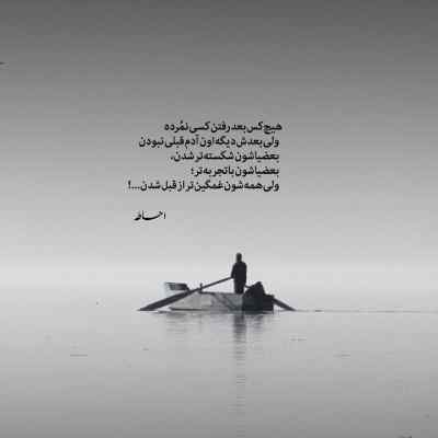 دانلود آهنگ قلبم کو قلبم نیست دستت بود میگی دستم نیست با صدای دختر