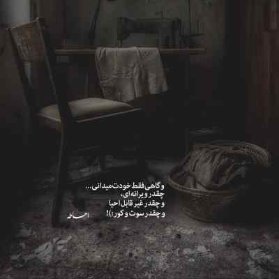 دانلود آهنگ غمگینه تره چشمام سنگینه غم شعرام احمد سلو