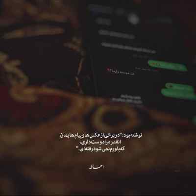 دانلود آهنگ قیلی ویلی نره دلت اینا
