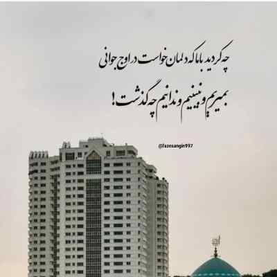 دانلود آهنگ گفتی میرم و ترسید یهو دلم علیراد