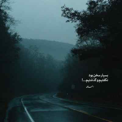 دانلود آهنگ حالا حالا حالا همه دستا به بالا از احمد آزاد و نریمان