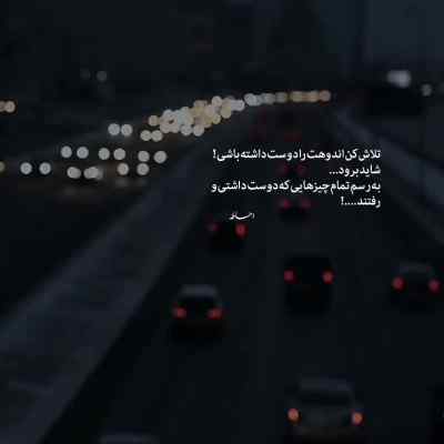 دانلود آهنگ حالا تو عاشقی یا من نکن جورو جفا با من مارتیک