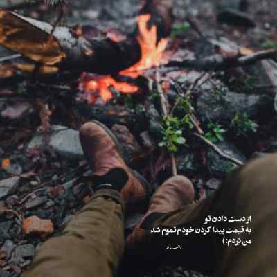 دانلود آهنگ همچو بارانی كه شوید جسم خاک معین