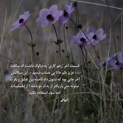 دانلود آهنگ همون یه دفعه که تنهام گذاشتی با صدای بچه