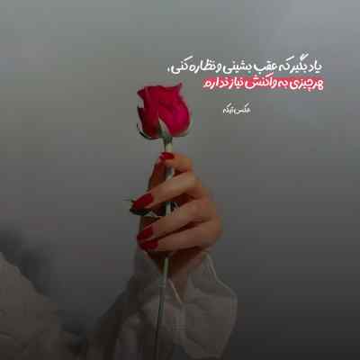 دانلود آهنگ هی میگم موهاتو جلوم نباف با صدای زن