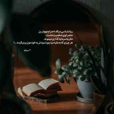 دانلود آهنگ این میلاد نیست ایفله ایمان اپیک