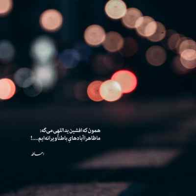 دانلود آهنگ اینو برای تو نوشتم مامان تو انتخاب اولمی آشنا