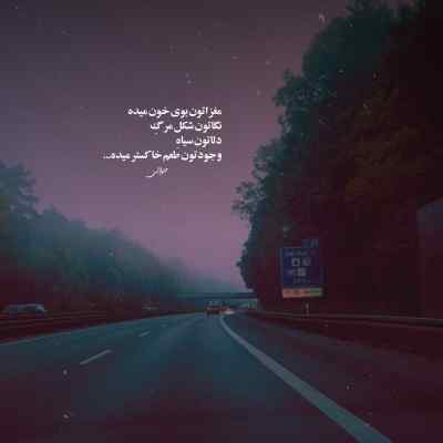 دانلود آهنگ جو منو گرفت یکی بگیره منو تی ام بکس