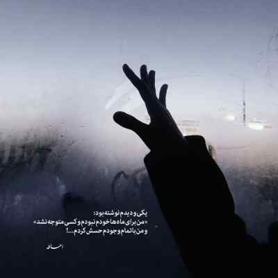 دانلود آهنگ جلوی آینه سر و بالا و پایین کردم مارتیک