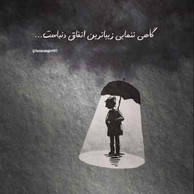 دانلود آهنگ کاسه کوزتو جمع کن برو شرتو کم کن تتلو