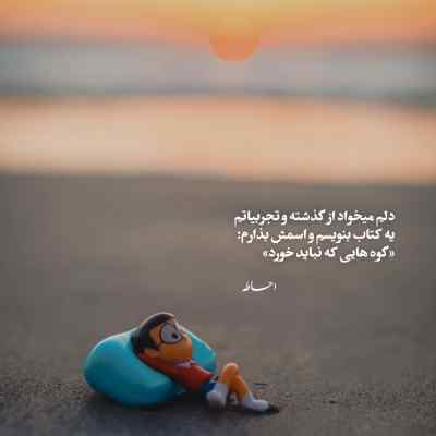دانلود آهنگ خرابش کردم شایان یو